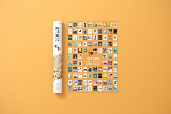 Скретч-плакат #100 дел "Junior Edition"