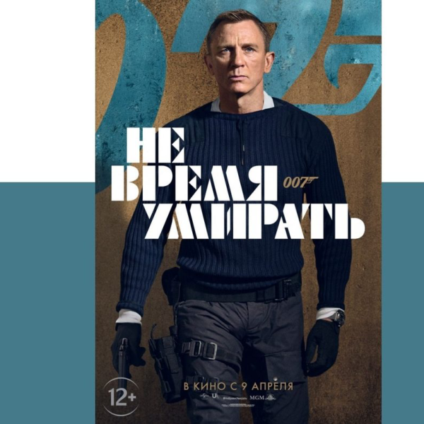 Обложка кино 2021