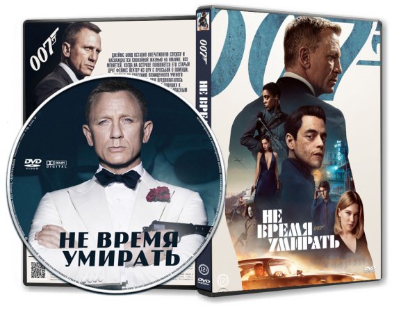 Двд обложки фильмов 2021 года