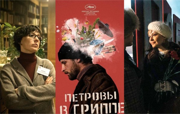 Петровы в гриппе афиша Постер