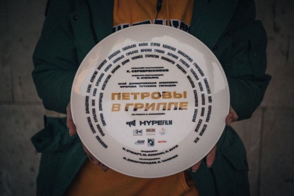 Иван Дорн Петровы в гриппе