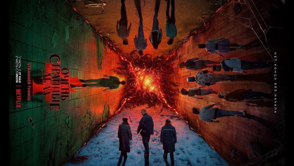 Четвертый сезон ОСД