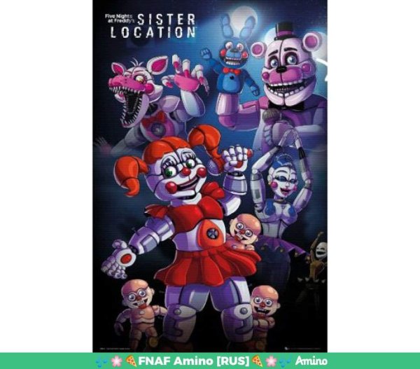 Систер локатион постеры