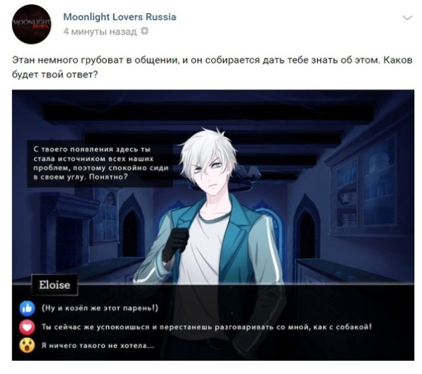 Этан Мунлайт Ловерс