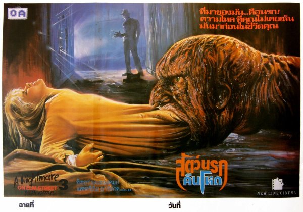 Кошмар на улице Вязов 1984 Постер