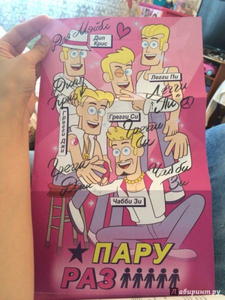 Постер пару раз Гравити Фолз