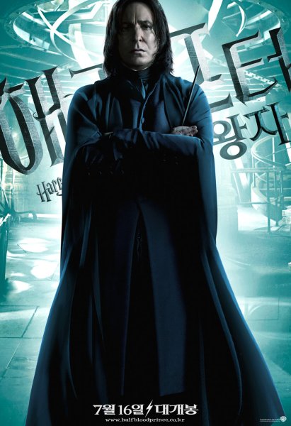 Северус Снейп фильм принц полукровка