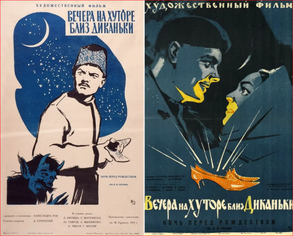 Вечера на хуторе близ Диканьки фильм 2001