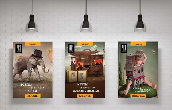 Стильные рекламные плакаты