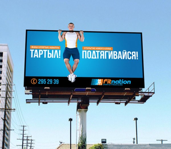 Креативная современная реклама