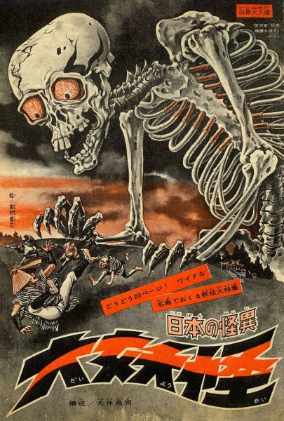 Анатомические постеры