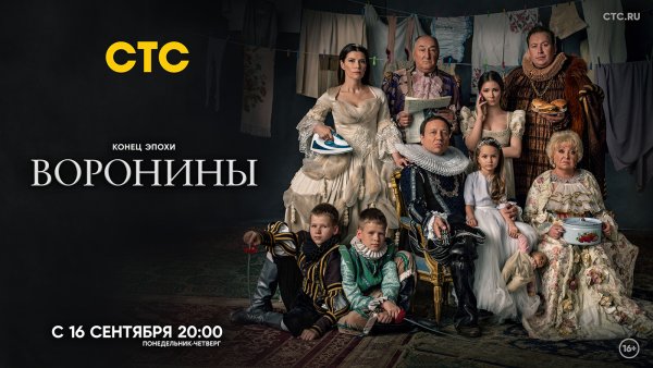 Воронины афиша