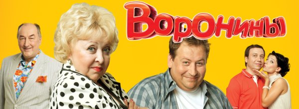 СТС сериалы постеры