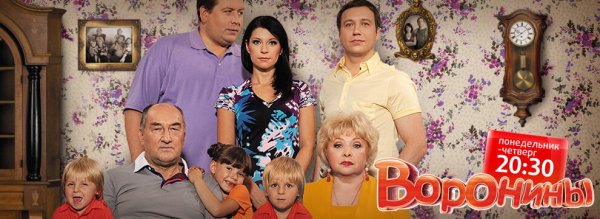 Воронины Супергерои