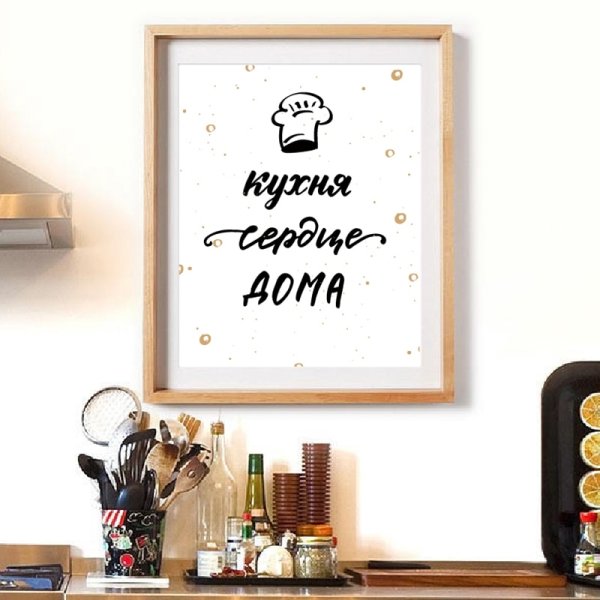 Креативные постеры на кухню