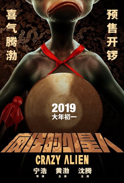 Инопланетяне плакат