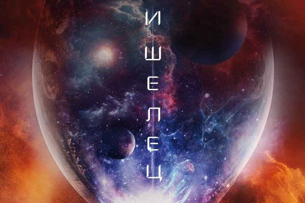 Кислотный инопланетянин