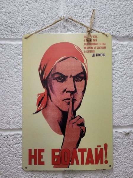 Советские агитационные плакаты