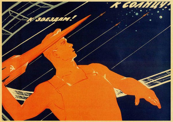 Дружба народов плакат