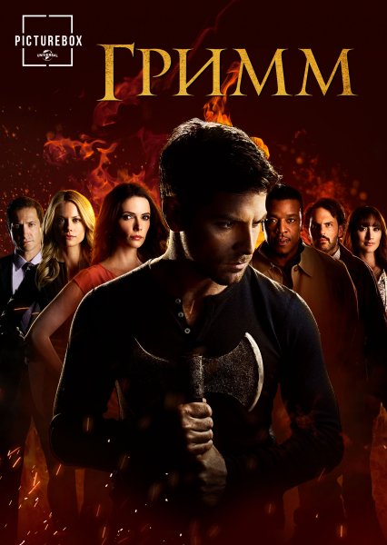 Гримм 6 сериал Постер