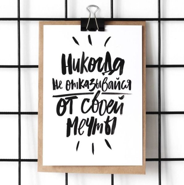 Плакат с текстом