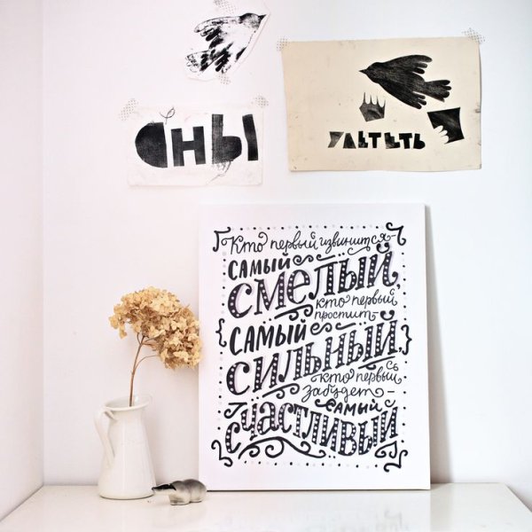 Мотивационные фразы