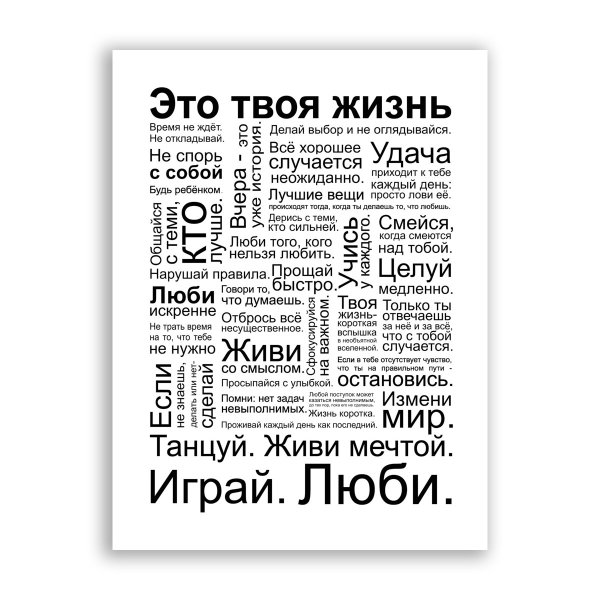 Классные плакаты на стену