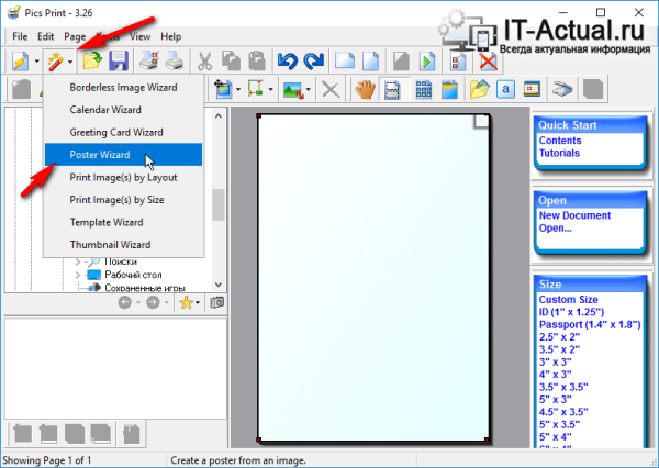 Программа для печати рисунков на несколько листов