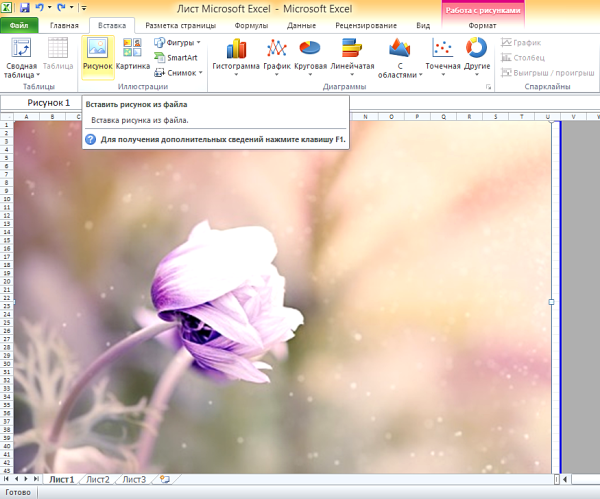 Печать изображений на нескольких листах