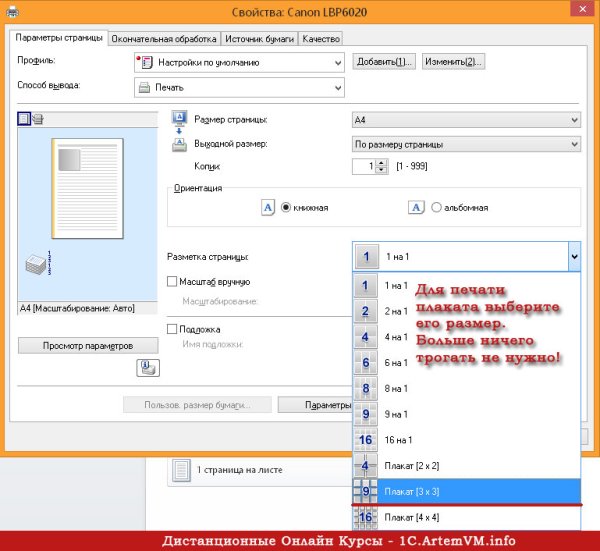 Рисунки в Ворде