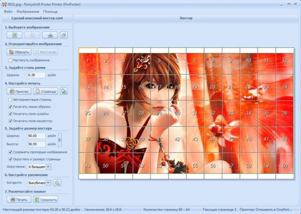 Рисунки в Ворде