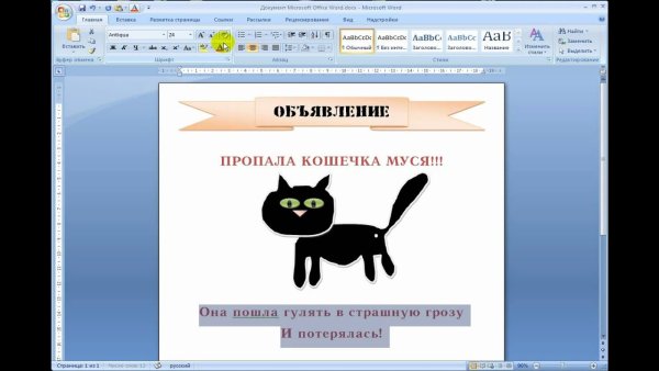 Как напечатать одну картинку на 4 листах а4