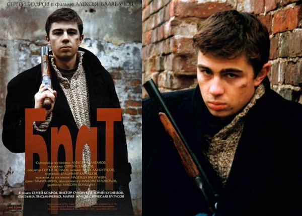 Брат фильм Постер