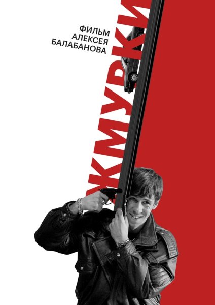 Брат 2 фильм HD