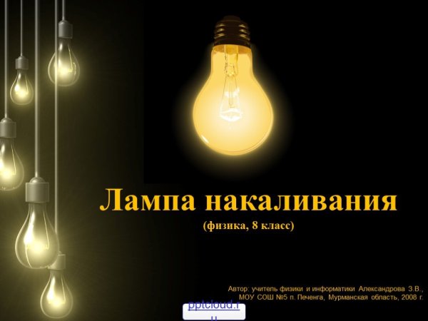 Люминесцентные и светодиодные лампы утилизация