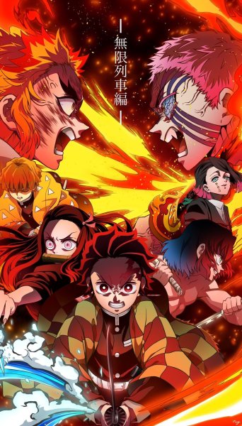 Клинок рассекающий демонов фильм бесконечный поезд