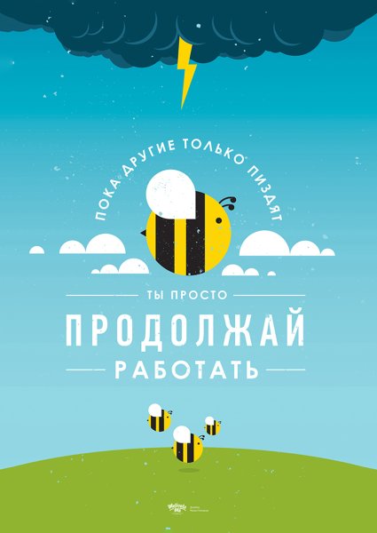 Плакаты мотиваторы