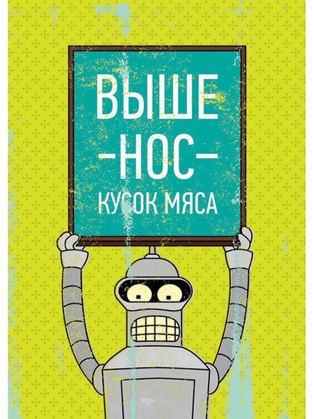 Мотивирующие фразы