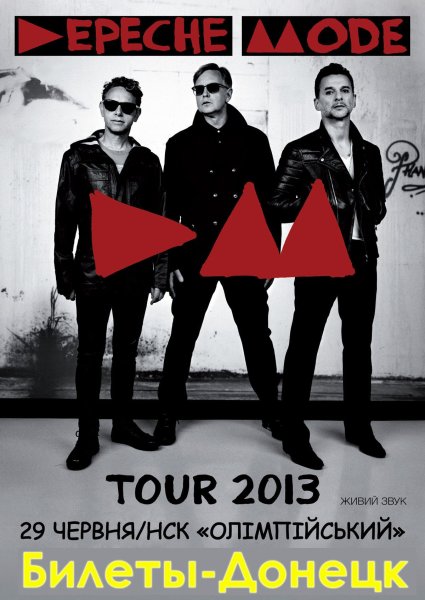 Depeche Mode надпись