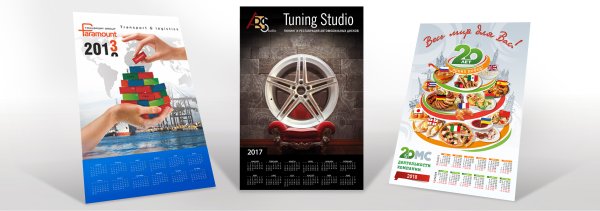 Календарь плакат