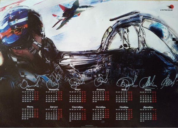 Календарный Постер