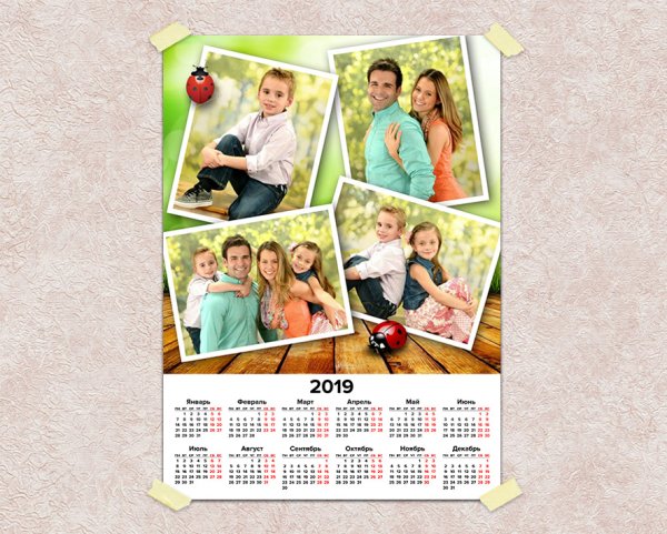 Календарь настенный