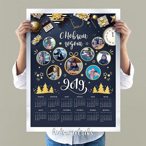 Креативный календарь