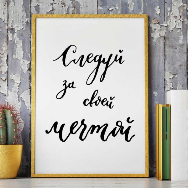 Надписи на холсте