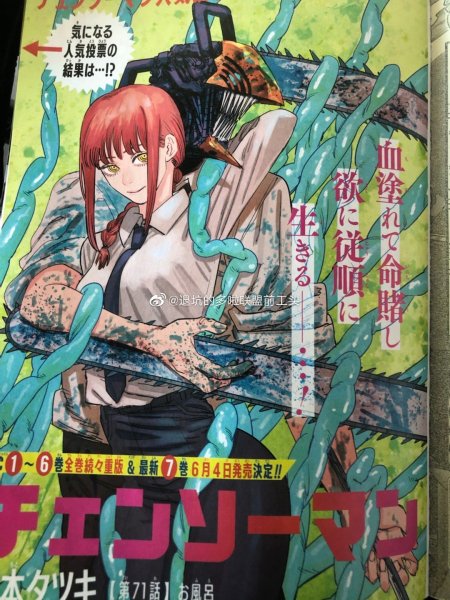 Человек бензопила плакат