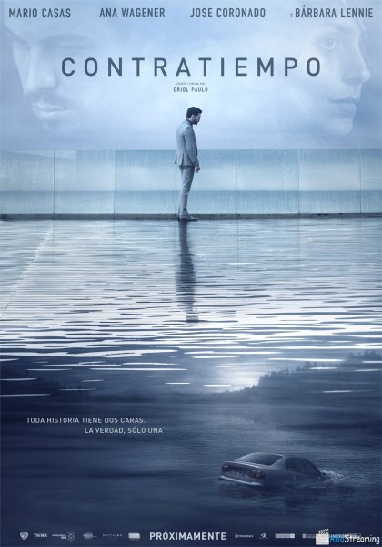 Невидимый гость фильм 2016