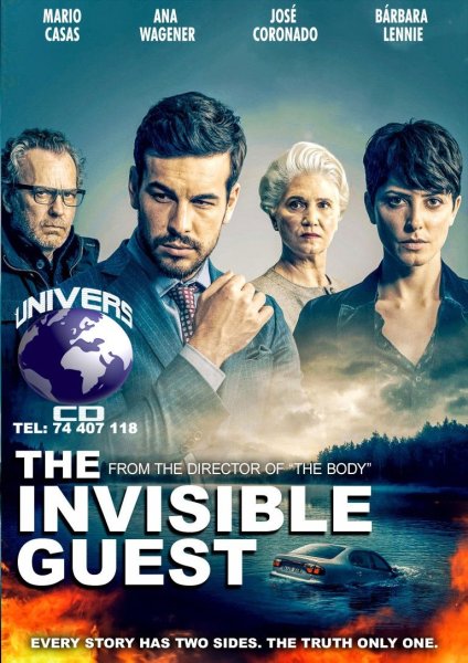 Невидимый гость