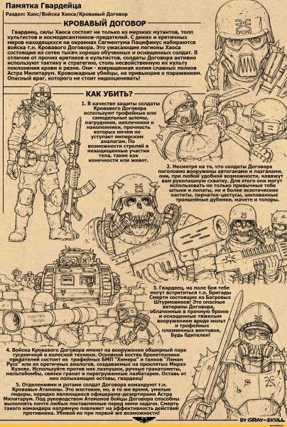 Ультрадесант Warhammer 40000