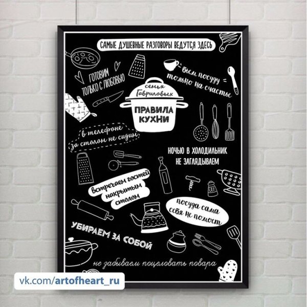 Правила нашей кухни в хорошем качестве