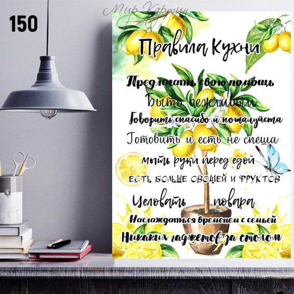 Плакаты на кухню